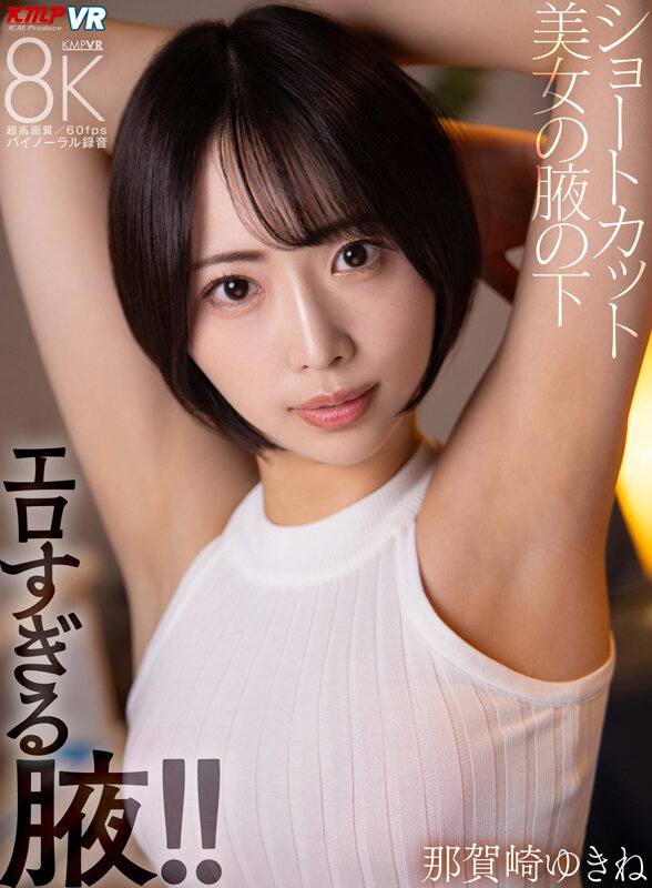 VRKM-1682 thumb image 0
