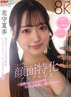 VRKM-1823 small cover image
