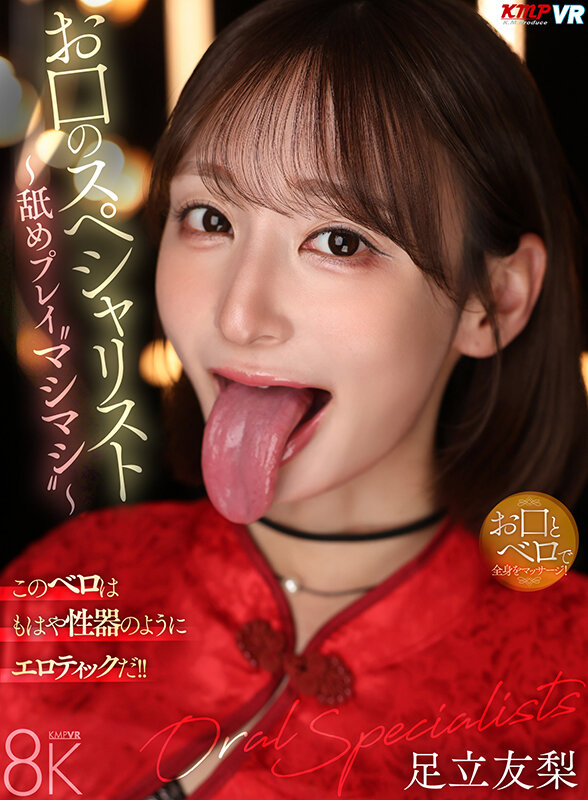 VRKM-1844 thumb image 0