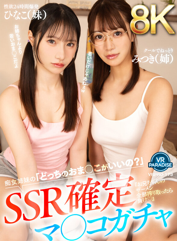 VRPRD-173 thumb image 1
