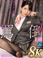 VRPRD-174 small cover image