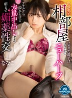 VRPRD-208 small cover image